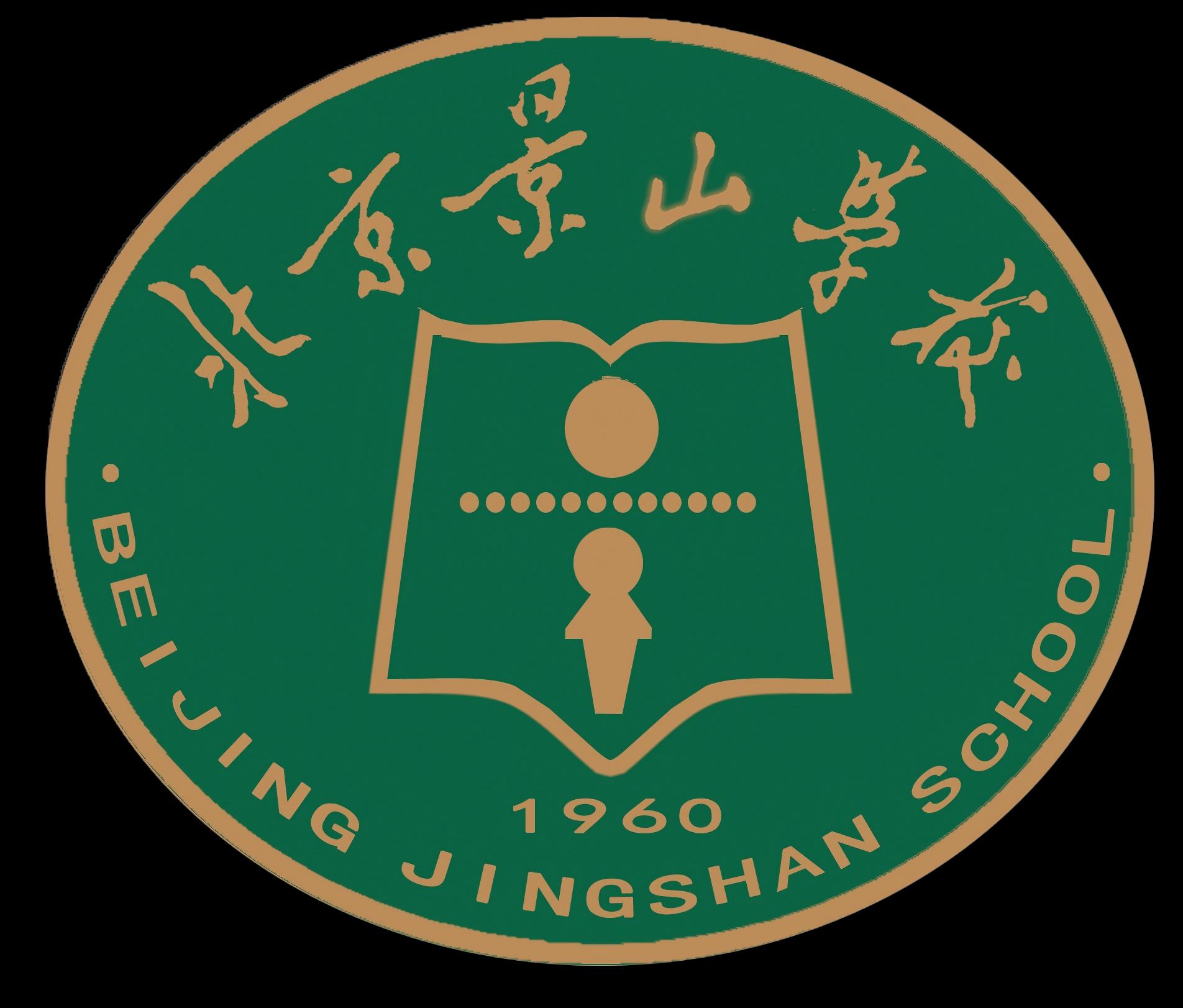 北京景山学校校徽